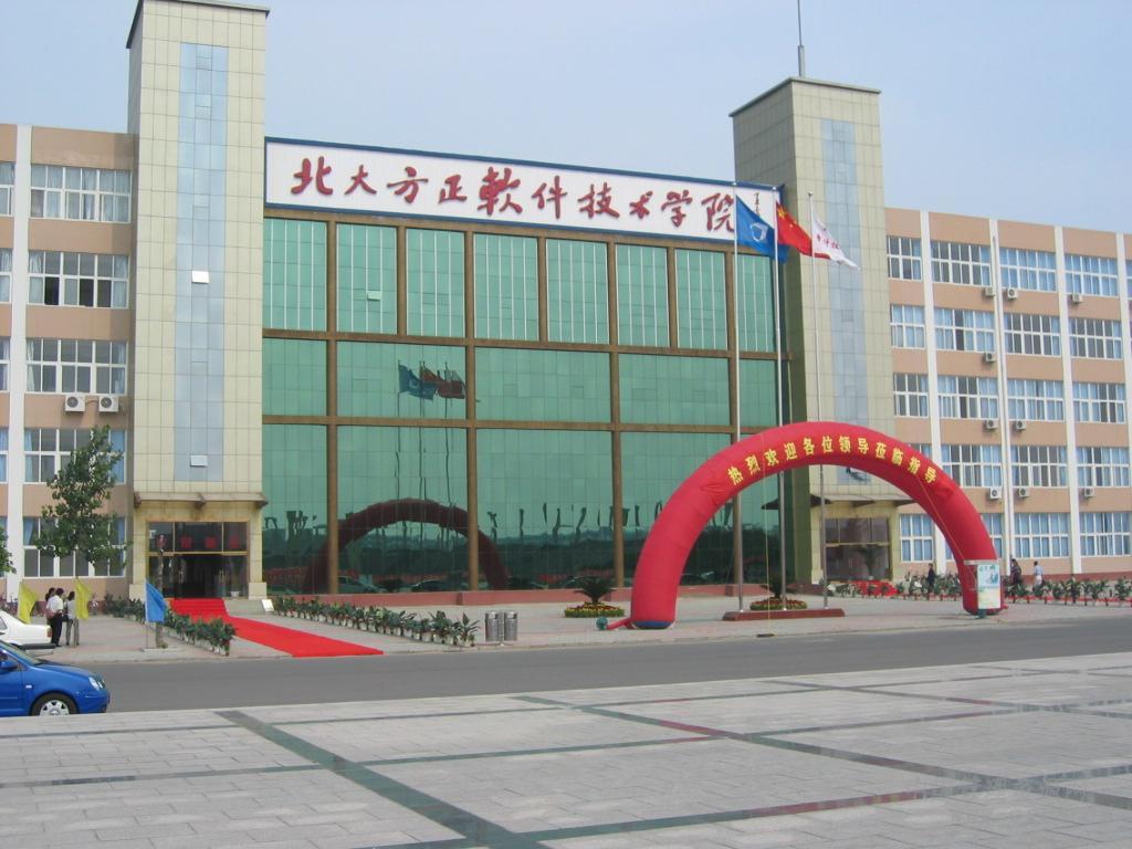 北京大學