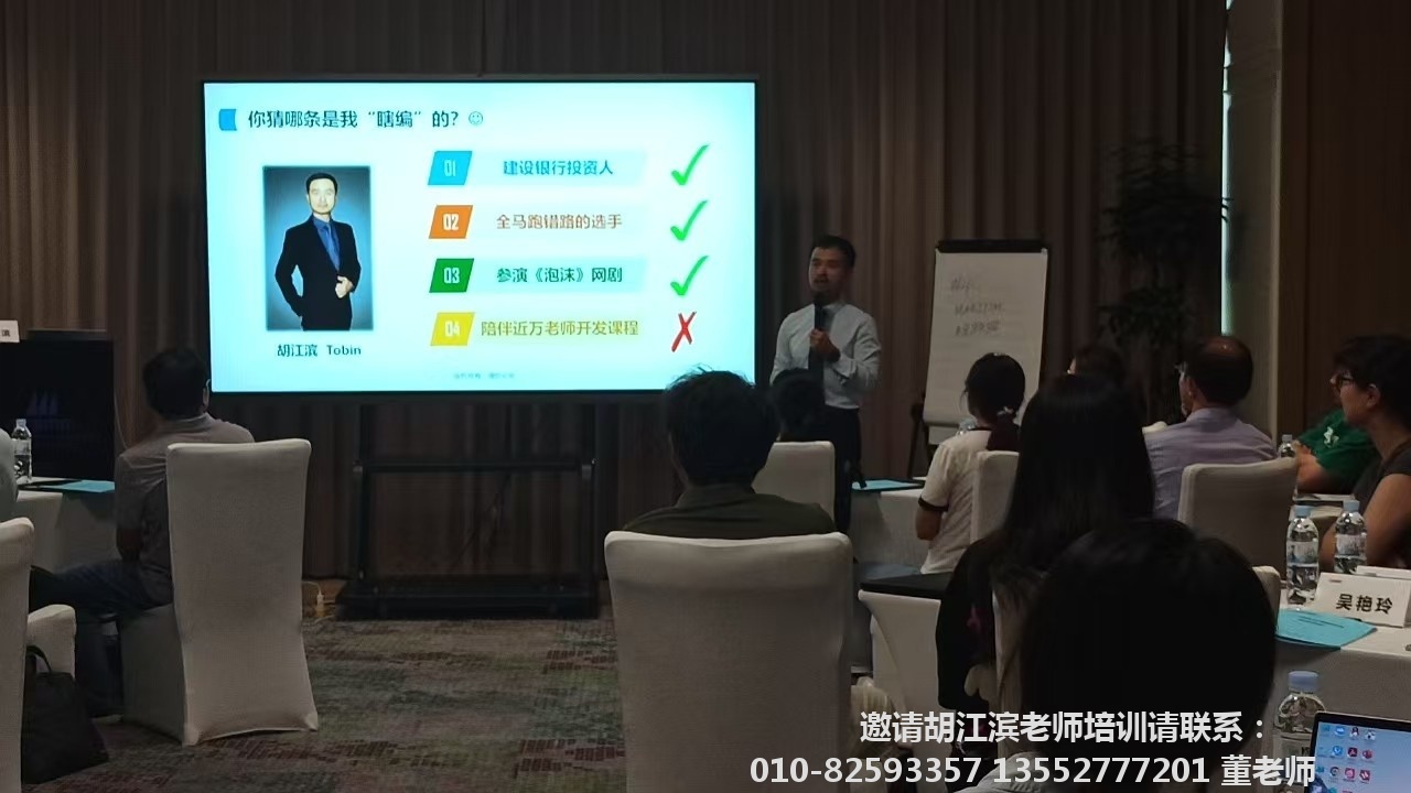 胡江濱老師授課現(xiàn)場照片