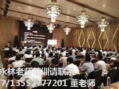 張永林老師授課照片_中信銀行-《打造團(tuán)隊(duì)核心競(jìng)爭(zhēng)力》