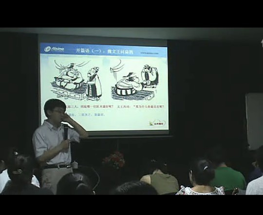 視頻:劉國東-《企業(yè)納稅籌劃與稅務稽查100問》授課片斷_01
