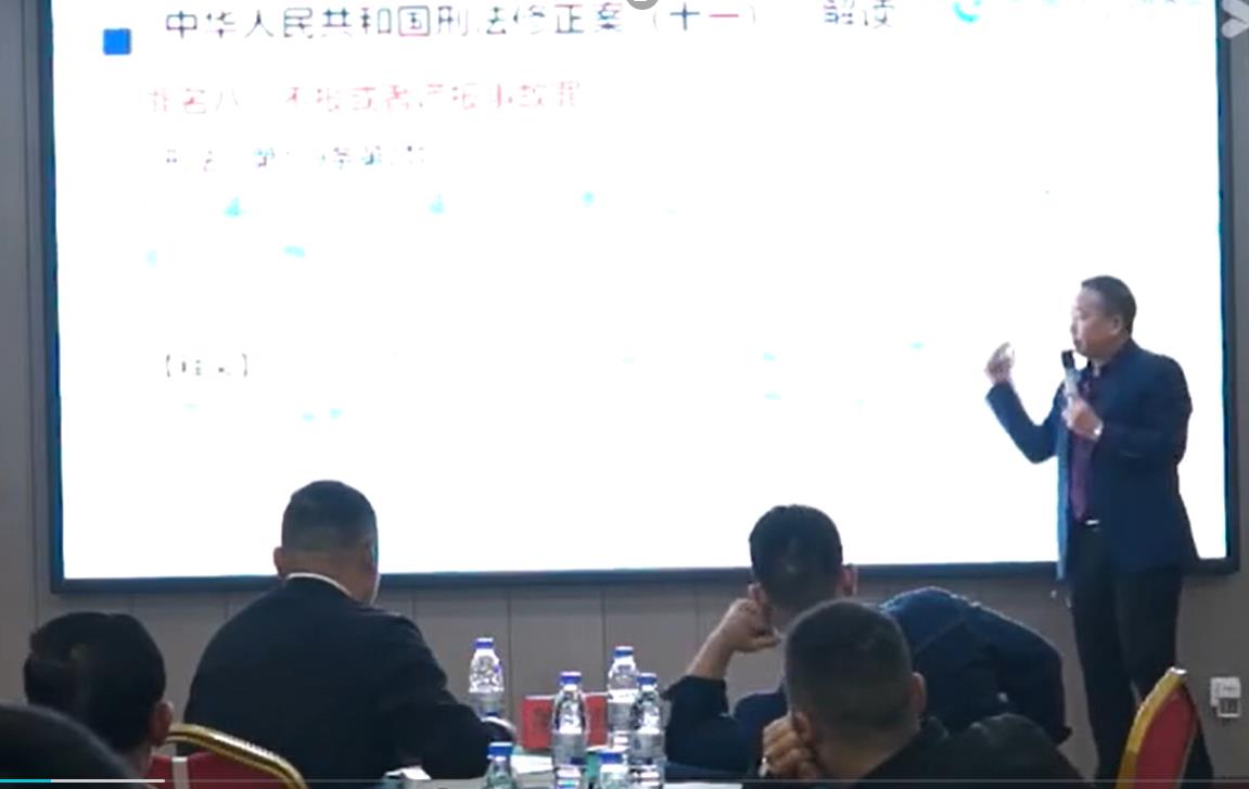 王明朱_刑法修正案解讀:安全生產(chǎn)法(二)
