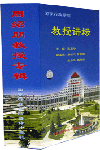 完善社會(huì)主義市場經(jīng)濟(jì)體制
