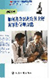 如何提升醫(yī)藥商務(wù)主管的銷售技能
